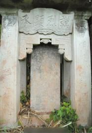 蒲一桐的墓碑。