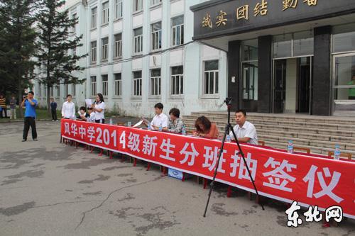 哈爾濱中小學抽簽定老師 攝像機跟拍家長手抖 哈爾濱中小學抽簽定老師 攝像機跟拍家長手抖