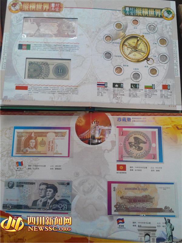 標(biāo)價幾千的“精品錢幣”收藏冊，其實最高只賣65元。