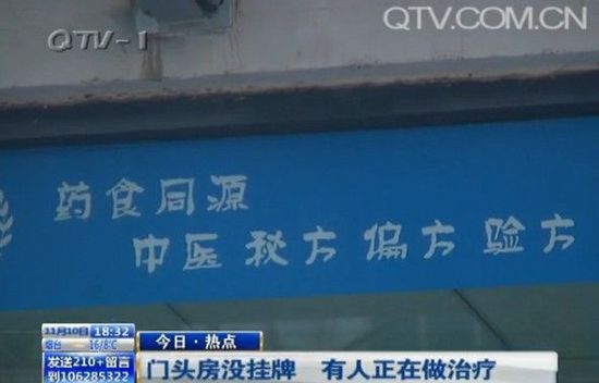 火療店經營似傳銷 加盟者為宣傳產品吃下衛(wèi)生巾