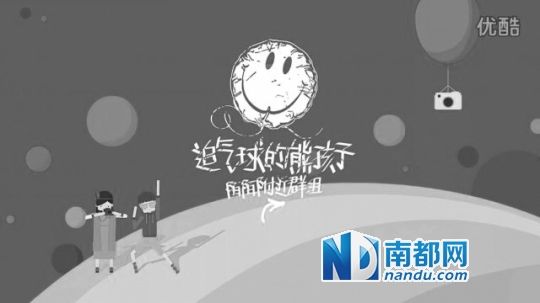 優(yōu)酷視頻被指甚至采用了NIKO微信公號文章原名《追氣球的熊孩子》。