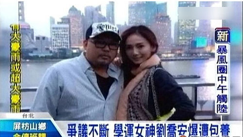 劉喬安還曾被媒體起底假借公益斂財(cái)，被包養(yǎng)。