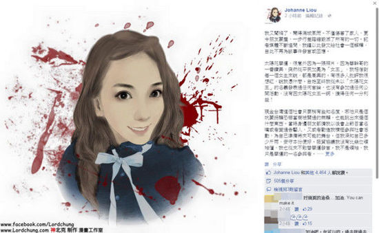 5千字還原遭偷拍過(guò)程 太陽(yáng)花女王:10萬(wàn)誘惑太大 5千字還原遭偷拍過(guò)程 太陽(yáng)花女王:10萬(wàn)誘惑太大