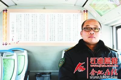 車廂后面貼著的大幅《三字經(jīng)》。