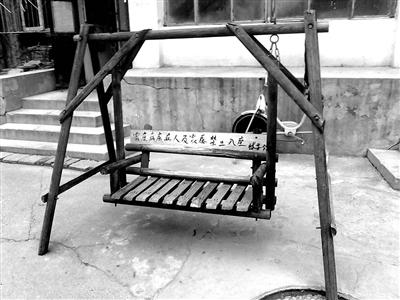 居民樓下的座椅寫(xiě)有“病人禁止入座”的字樣