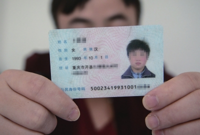 身份證上，性別一欄寫著女。