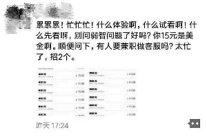 記者添加女主播微信號后發(fā)現(xiàn)，其在號中以15元價格販賣淫穢影片。視頻截圖