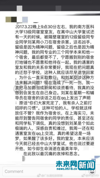 遇難者陳某寢室長(zhǎng)的發(fā)言截圖。網(wǎng)友供圖。