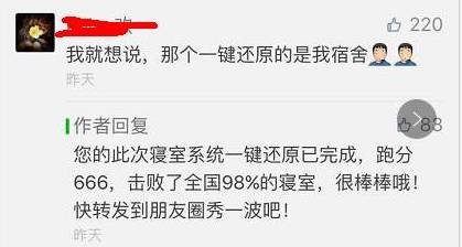 這個(gè)學(xué)校的男生宿舍火了！女同學(xué)都喊著要嫁