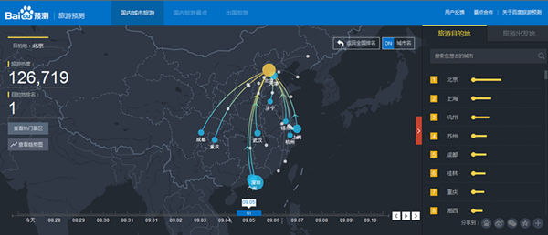 中秋出游性價比超值 價格平穩(wěn)機票有折扣 中秋出游性價比超值 價格平穩(wěn)機票有折扣
