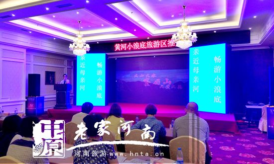 黃河小浪底旅游推介會(huì)走進(jìn)山西運(yùn)城 黃河小浪底旅游推介會(huì)走進(jìn)山西運(yùn)城