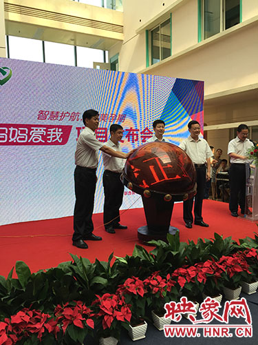 會領(lǐng)導(dǎo)共同啟動了“媽媽愛我”項(xiàng)目的上線 會領(lǐng)導(dǎo)共同啟動了“媽媽愛我”項(xiàng)目的上線