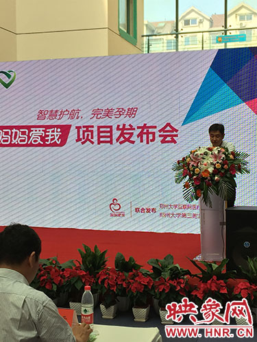 省衛(wèi)計委婦社處處長孫韜在項(xiàng)目發(fā)布會上致辭 省衛(wèi)計委婦社處處長孫韜在項(xiàng)目發(fā)布會上致辭