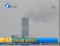 鄭州治霾 路在何方？