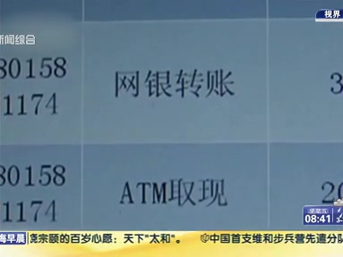 南京：網(wǎng)購(gòu)演唱會(huì)門票 一女子被騙54萬(wàn)元