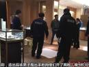 王府井蒙面男持槍搶劫11塊名表 被抓現(xiàn)場(chǎng)畫(huà)面曝光
