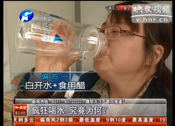 每天喝水37斤女子究竟得了什么?。? title=