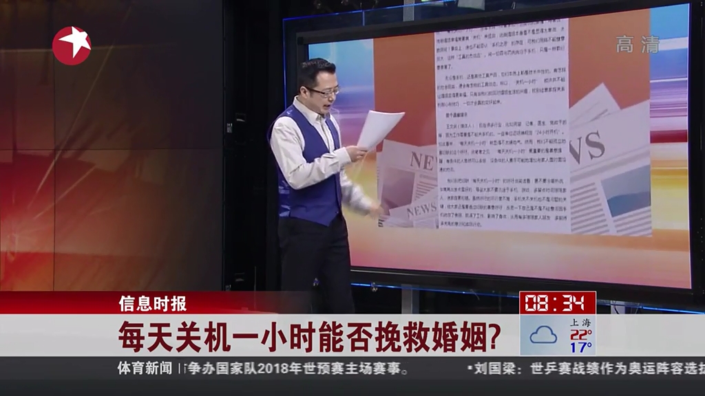 每天關機一小時能否挽救婚姻？