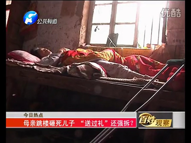 母親跳樓砸死兒子 “送過禮”還強(qiáng)拆？