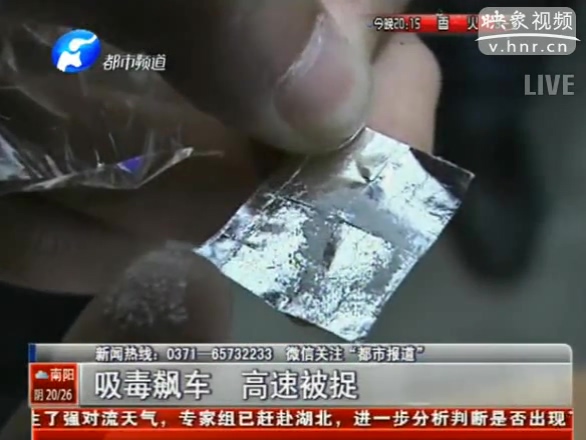 毒販邊吸毒邊飆車 高速路被抓