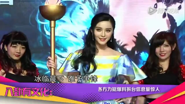 拆臺(tái)爆料信息量太大！ 李晨張馨予深夜互撕弄癱微博