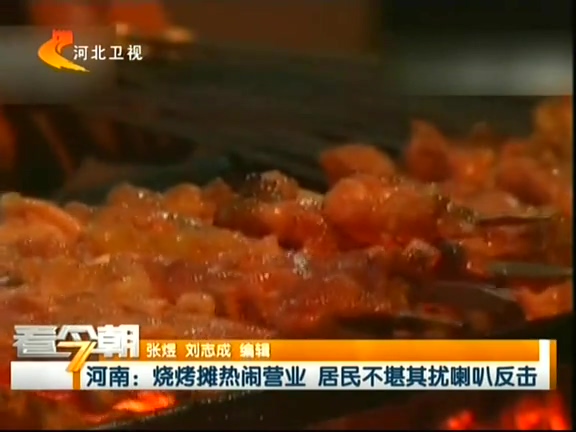 燒烤攤熱鬧營(yíng)業(yè) 居民不堪其擾喇叭反擊