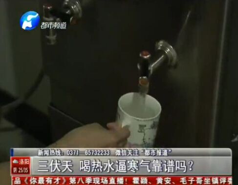 喝熱水驅(qū)寒氣 中不？