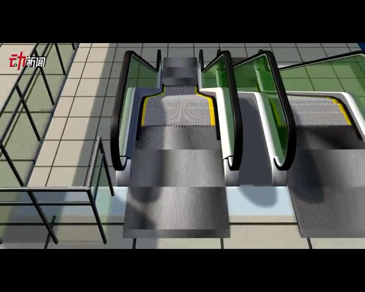 扶梯猛于虎？3D解構(gòu)它危險(xiǎn)在哪里