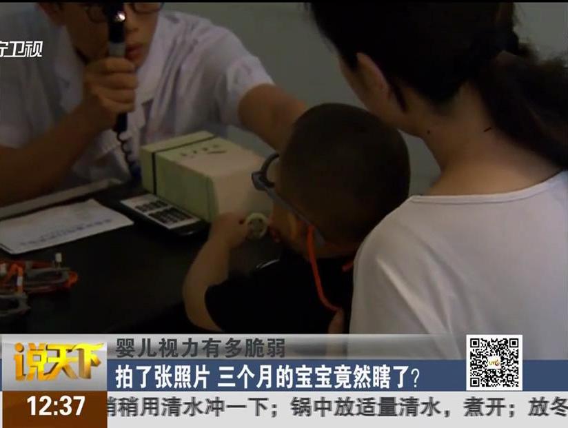 嬰兒視力有多脆弱：拍了張照片 三個月的寶寶竟然瞎了？