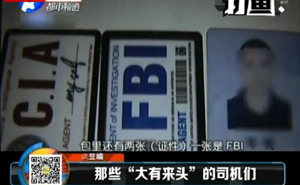 韓教授：司機(jī)，吹啊！