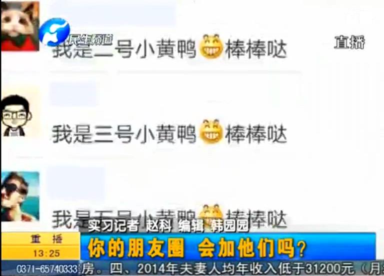 朋友圈里加老板的后果你想過么？