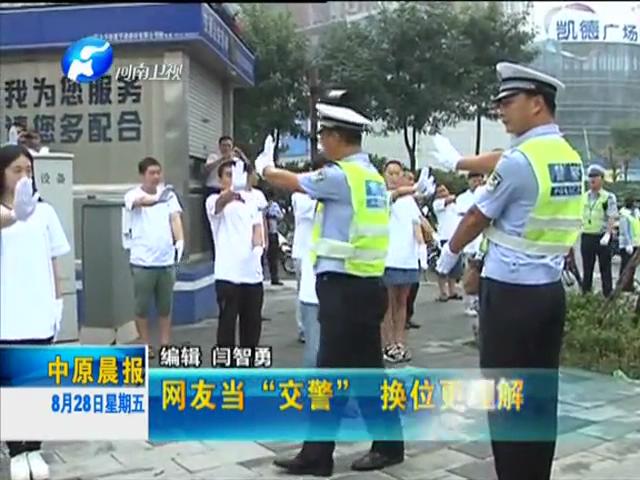 網(wǎng)友當“交警” 最煩違章