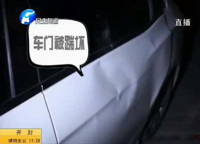 停車技術(shù)差 車門(mén)被踹癟