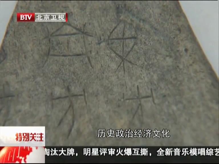 65片甲骨珍品亮相國(guó)家圖書館