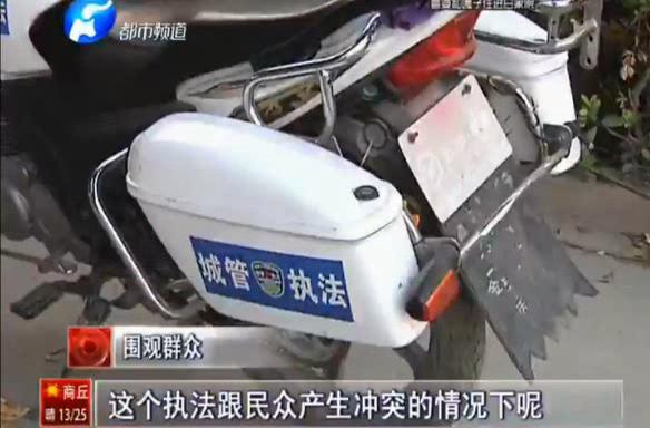 太康縣城管暴力執(zhí)法 副隊長登門致歉