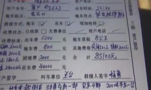 拖車需12萬(wàn) 誰(shuí)家拖車這么貴？