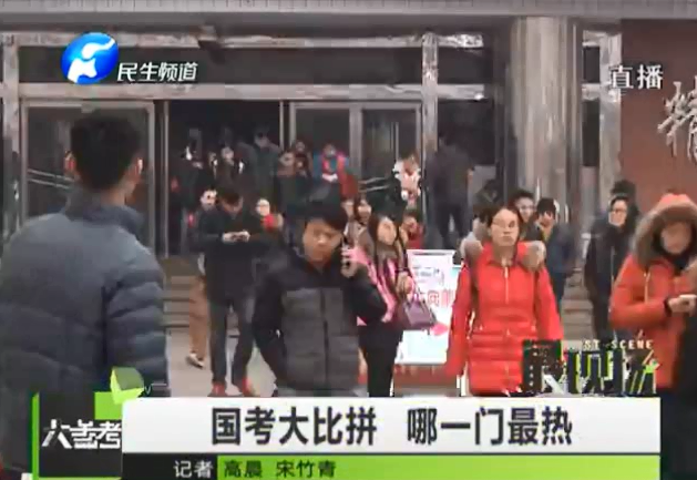 國考大比拼 最大熱門竟然是它？