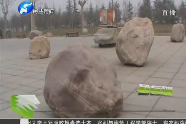 西流湖廣場驚現(xiàn)巨石陣 這是？