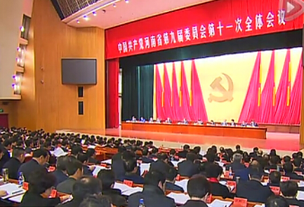 河南:“十三五”明確目標(biāo)再出發(fā)！