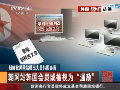 朝鮮被黑網(wǎng)站曝出大量韓國(guó)會(huì)員