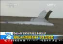 一載295人馬航客機(jī)在烏克蘭東部墜毀