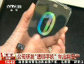 臺研發(fā)“透明手機”似玻璃 最快年底量產(chǎn)
