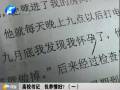 高校書(shū)記 包養(yǎng)情婦？