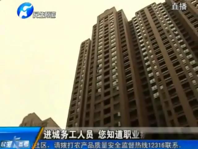 進(jìn)城務(wù)工人員  您知道職業(yè)病防范嗎？