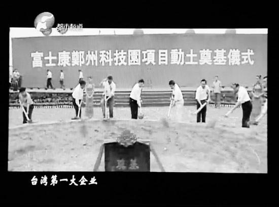 從富士康進(jìn)駐鄭州，到全球七成以上iphone鄭州造，不過(guò)幾年時(shí)間東方今報(bào)記者張培方視頻翻拍