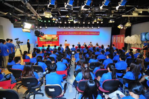 歡騰購物頻道工作總結(jié)表彰大會現(xiàn)場