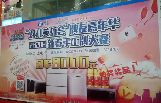 商場驚現(xiàn)千名牌友！他們要干什么？