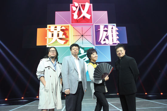 高曉松、張頤武、于丹、馬東強強聯(lián)手