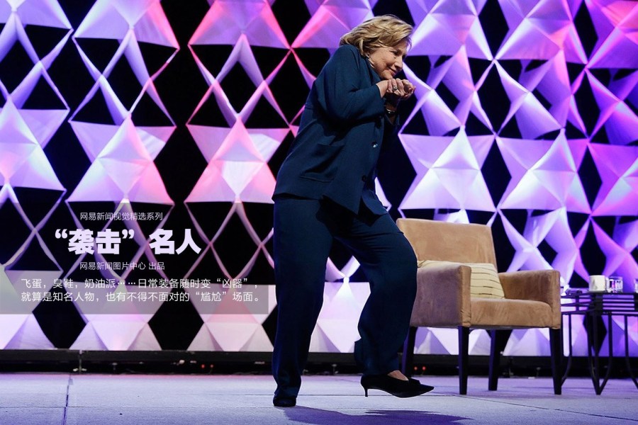 被“襲擊”過(guò)的名人