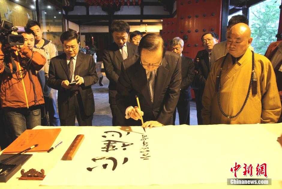 福田康夫揚州題漢字 福田康夫揚州題漢字